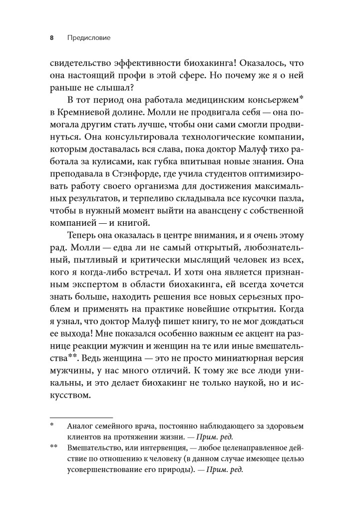 Atgūt enerģiju: Kā zinātne palīdz sievietei saglabāt jaunību, veselību un dzīvotspēju